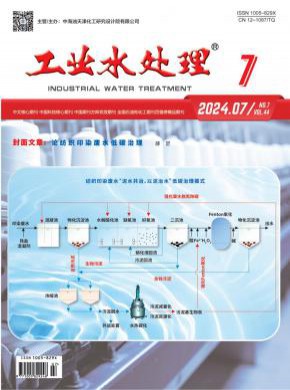 工业水处理期刊